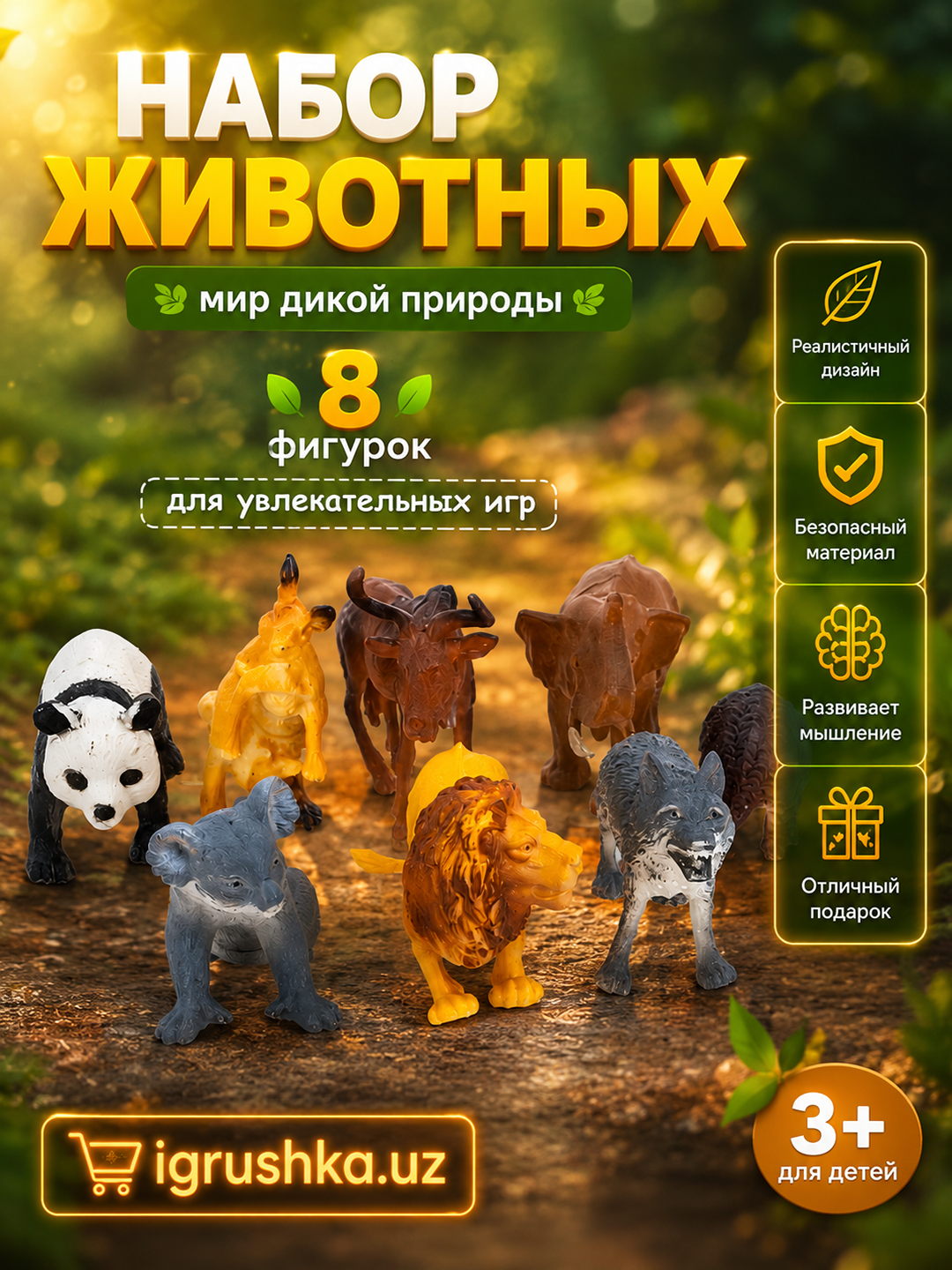 Yovvoyi hayvonlar o'yinchoqlar to'plami, 8 ta figura (panda, sher, fil, bo'ri) - 