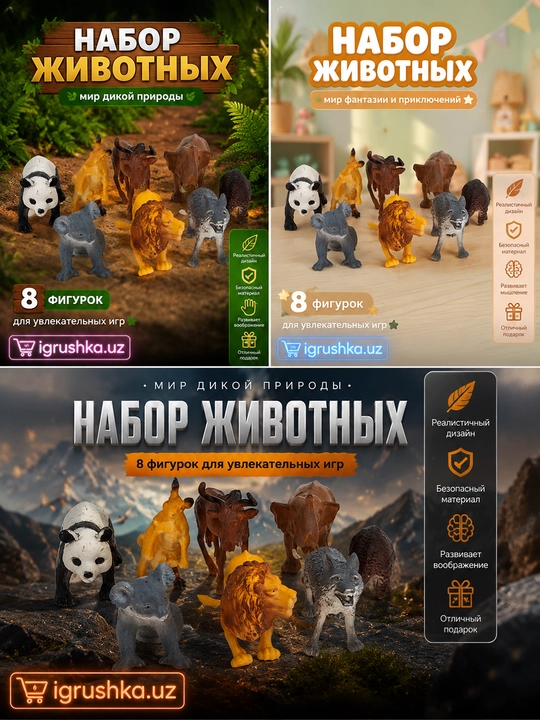 Yovvoyi hayvonlar o'yinchoqlar to'plami, 8 ta figura (panda, sher, fil, bo'ri)