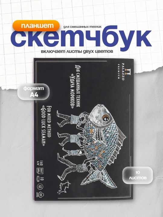 Sketchbuk planshet aralash texnikalar uchun 10 ta A4 varoq - 