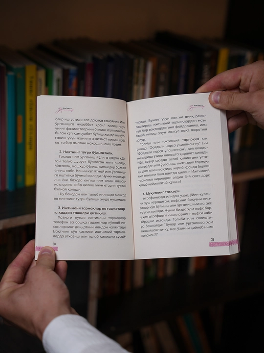Ўқинг, ей аёллар — Надия Рамазон