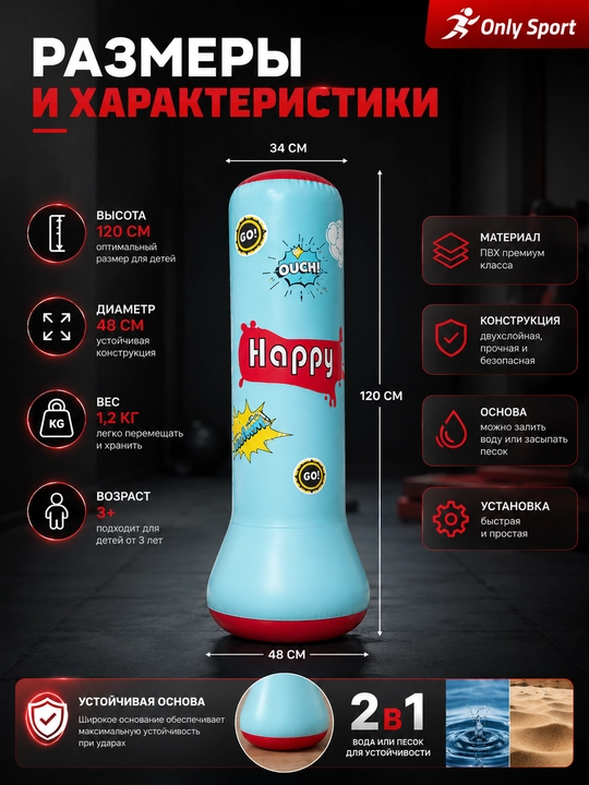 Детская боксерская груша, надувная груша для детей, боксерская груша, детский тренажер