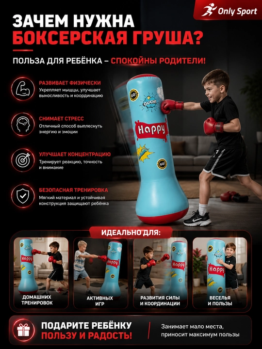 Детская боксерская груша, надувная груша для детей, боксерская груша, детский тренажер