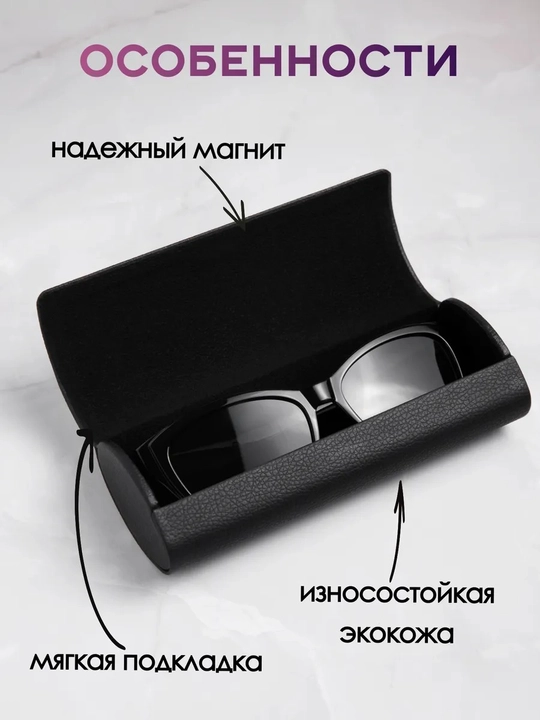 Футляр для очков жесткий, универсальный, чехол и органайзер для очков