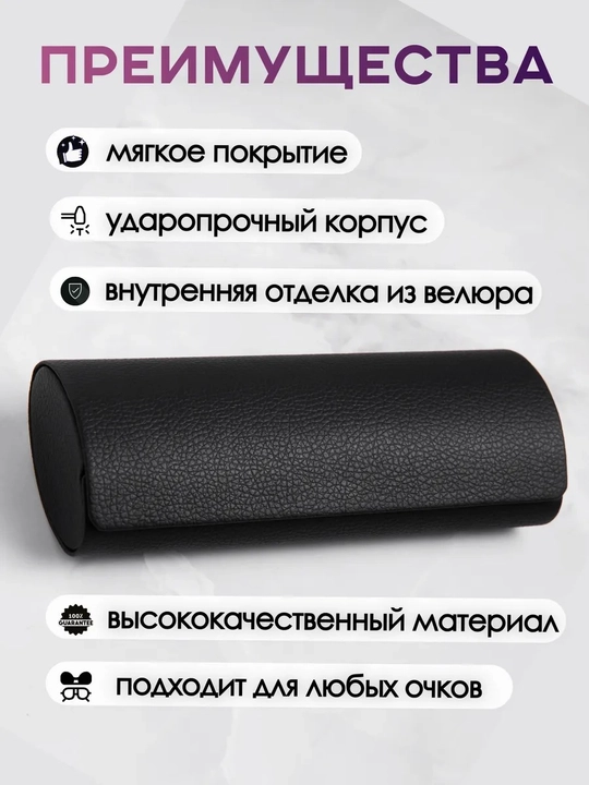 Футляр для очков жесткий, универсальный, чехол и органайзер для очков