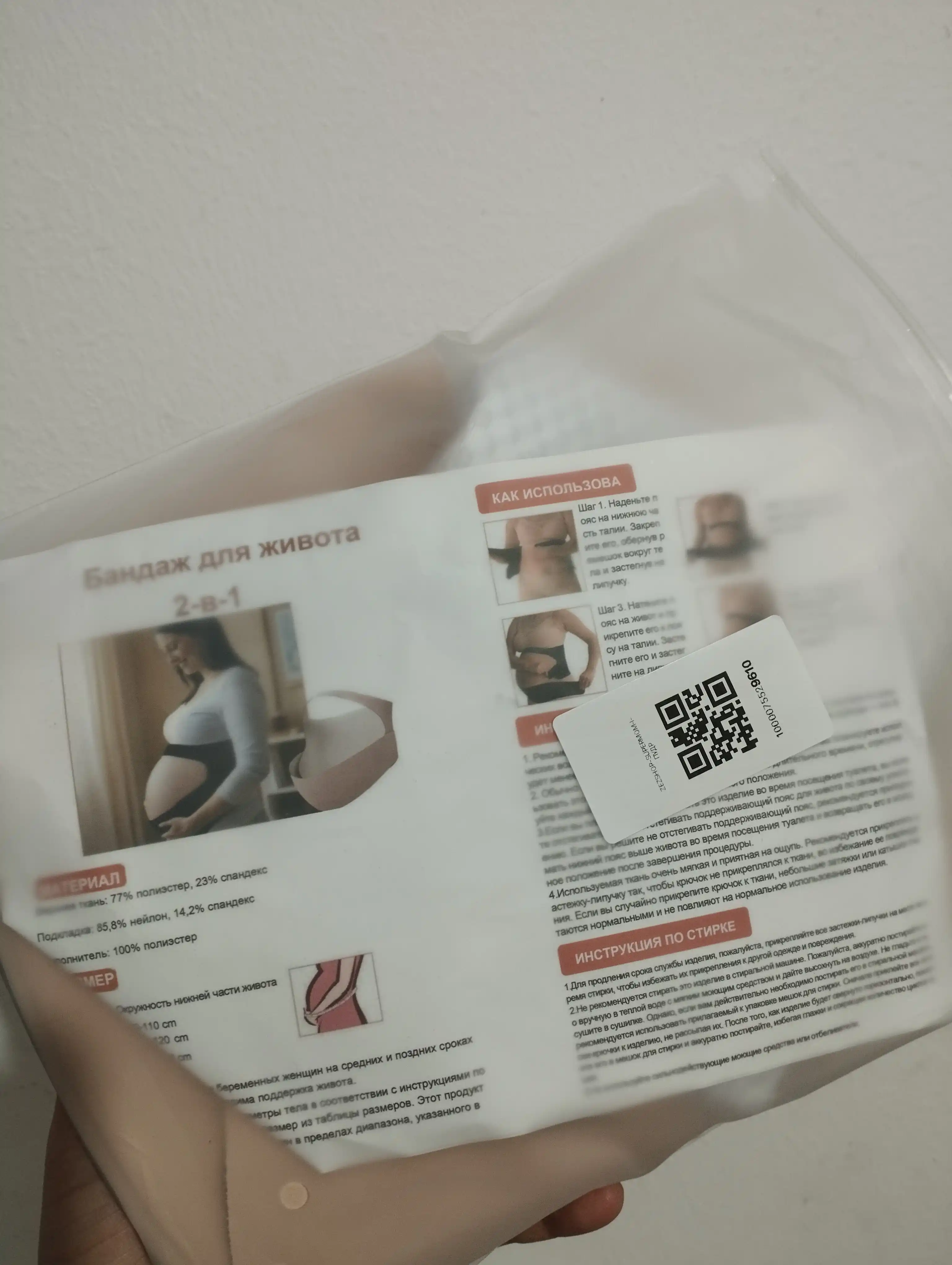 Бандаж для беременных, дородовой, Supermom Comfort