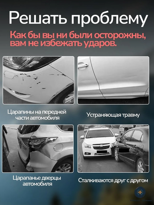 Молдинг на бампер автомобиля защитный, комплект 2 шт