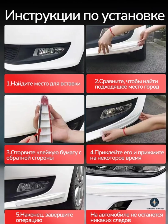 Молдинг на бампер автомобиля защитный, комплект 2 шт