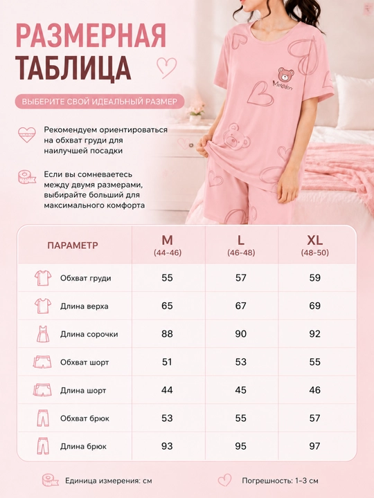 Ayollar uchun uyqu va uyda kiyish uchun pijama, 4 tasi 1 da