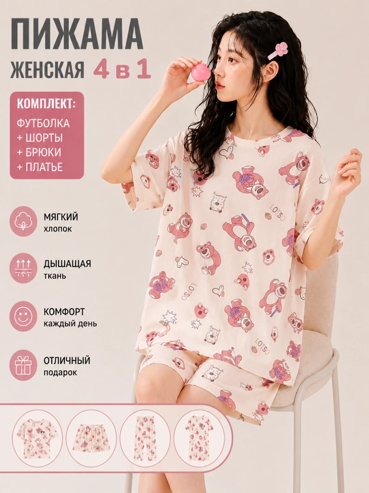 Женская пижама для сна и дома в, домашний комплект 4 в 1 - 