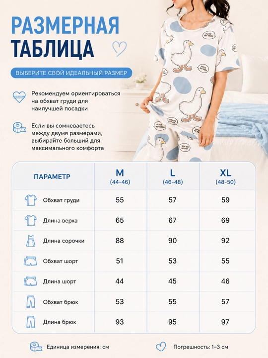 Ayollar uchun uyqu va uyda kiyish uchun pijama, 4 tasi 1 da