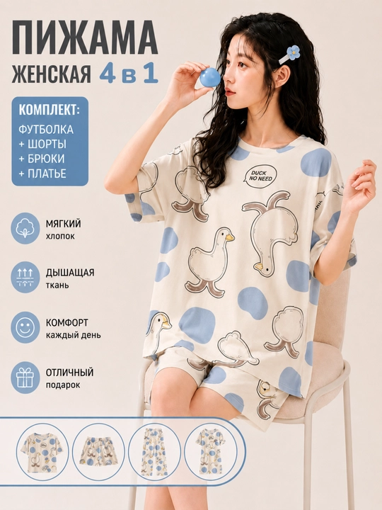 Женская пижама для сна и дома в, домашний комплект 4 в 1 - 