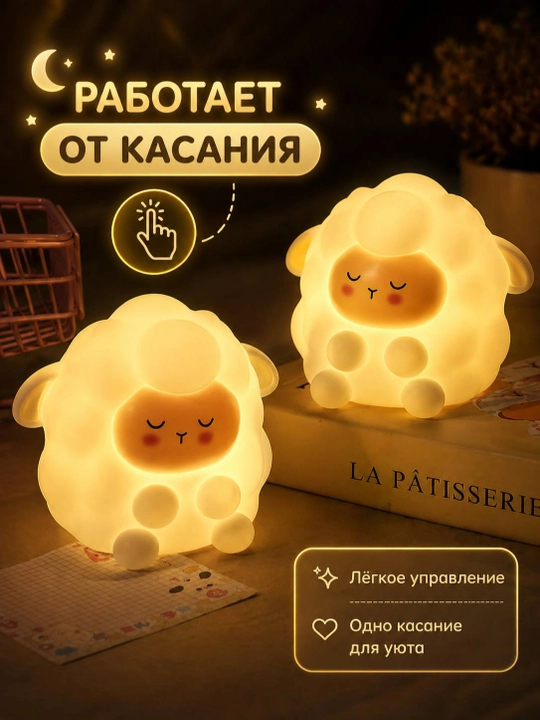 Детский силиконовый LED-ночник — мягкий светильник для сна и уюта