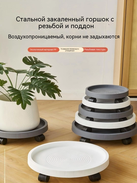 Цветочная подставка на колесиках для закрытого помещения и сада - колесо 360° - 