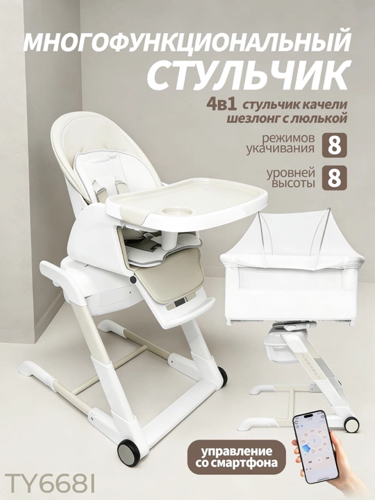 Стульчик для кормления ребенка, многофункциональный обеденный стул, 3 в 1 - 