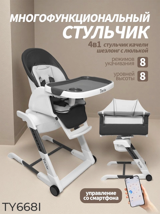 Стульчик для кормления ребенка, многофункциональный обеденный стул, 3 в 1 - 