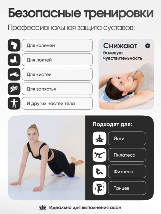 Pilates va yoqa uchun tizzaliklar, bo'g'imlar uchun mini gilamchalar, 2 dona