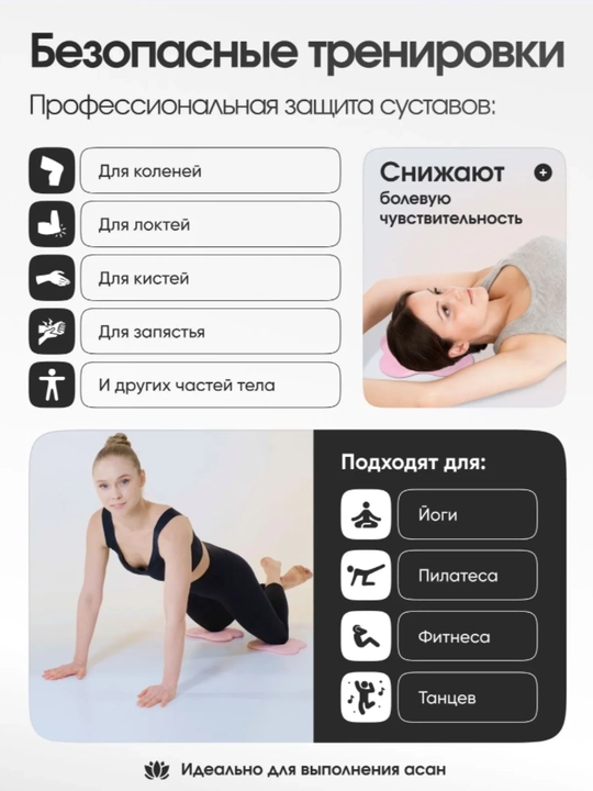 Pilates va yoqa uchun tizzaliklar, bo'g'imlar uchun mini gilamchalar, 2 dona