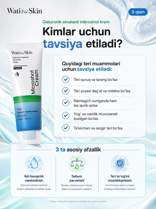 Крем для лица Wati for Skin с гиалуроновой кислотой скваланом, технологией микропикул 50мл