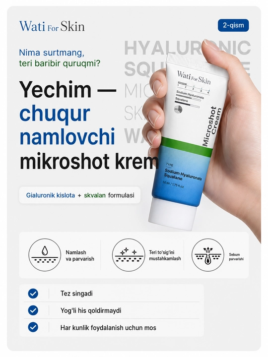 Крем для лица Wati for Skin с гиалуроновой кислотой скваланом, технологией микропикул 50мл