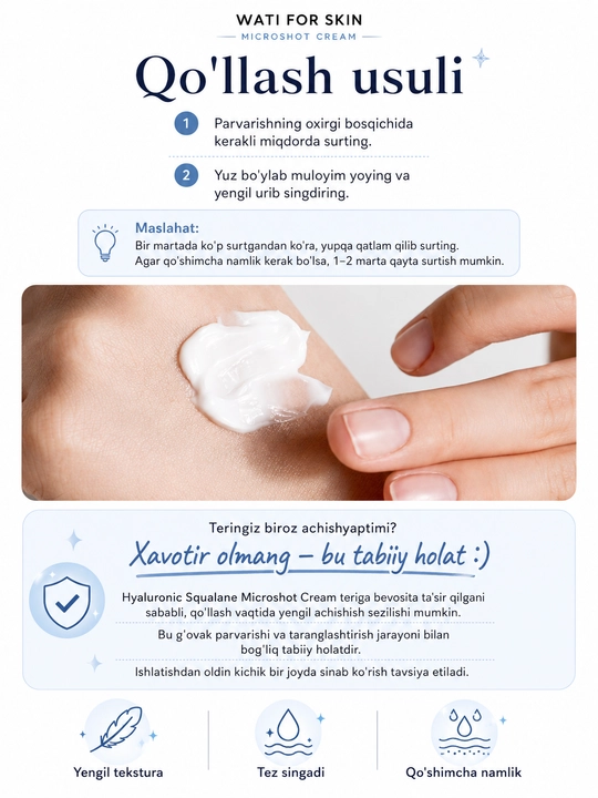 Крем для лица Wati for Skin с гиалуроновой кислотой скваланом, технологией микропикул 50мл