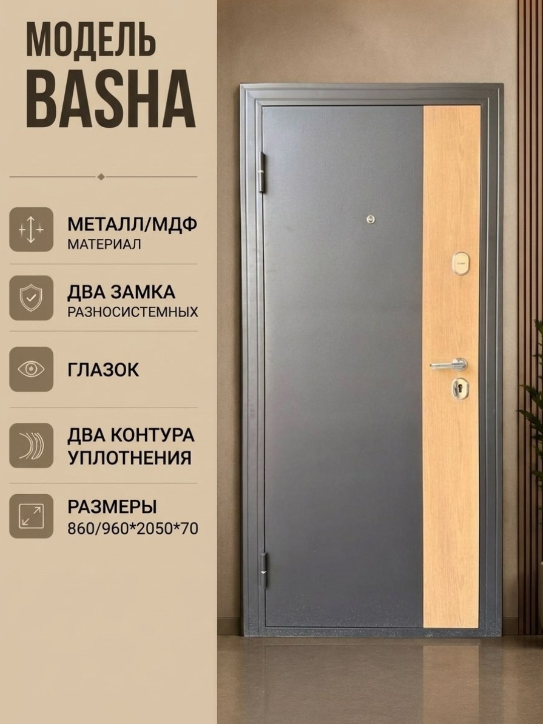 Zamonaviy sifatli eshiklar, kirish eshigi, temirdan, kvartiraga kirish eshik, eshiklar - 