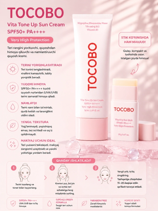 Набор солнцезащитных кремов TOCOBO SPF50+ PA++++ - 