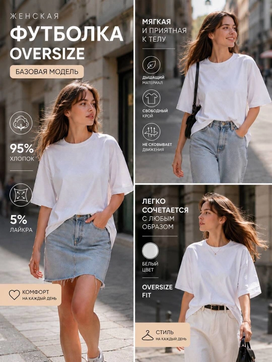 Футболка кофта оверсайз, для девочек и женщин и подросткам 95% хлопок 5% лайкра - 