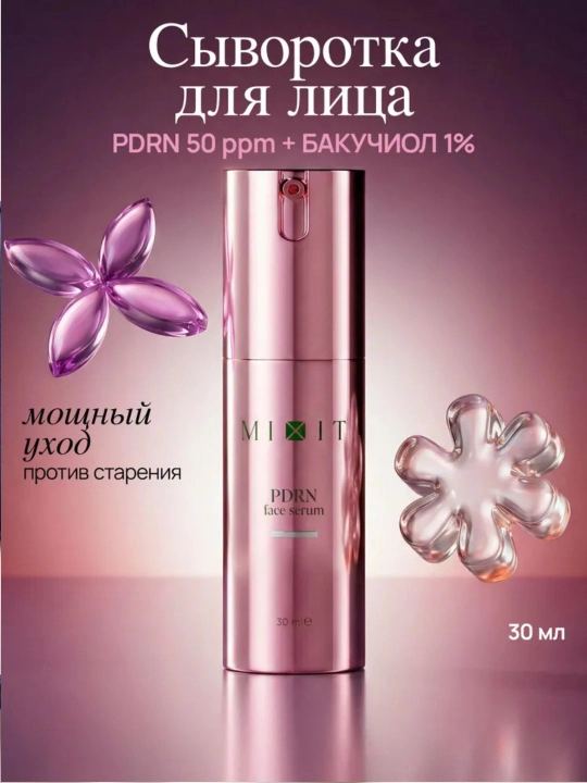 MIXIT PDRN va Bakuchiol bilan ajinga qarshi namlantiruvchi yuz zardobi, sovg'aga mos, 30ml - 