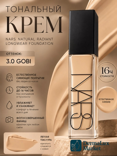 Yuz uchun tonal krem NARS Natural Radiant Yukon Gobi Salzburg Deauville, 30 ml - 