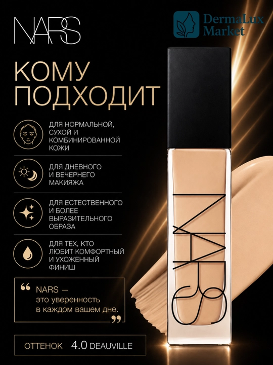 Yuz uchun tonal krem NARS Natural Radiant Yukon Gobi Salzburg Deauville, 30 ml