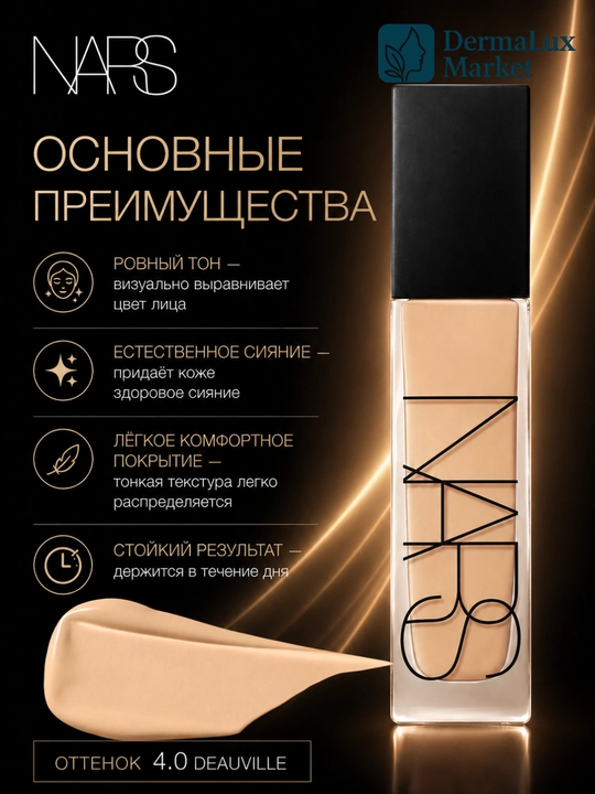 Yuz uchun tonal krem NARS Natural Radiant Yukon Gobi Salzburg Deauville, 30 ml