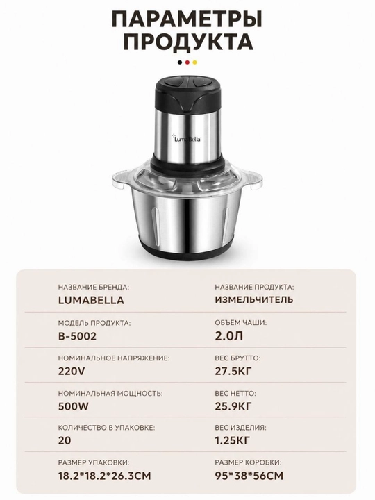 Измельчитель Sokany SK-7020, 400 Вт, 2 л, с острыми стальными лезвиями