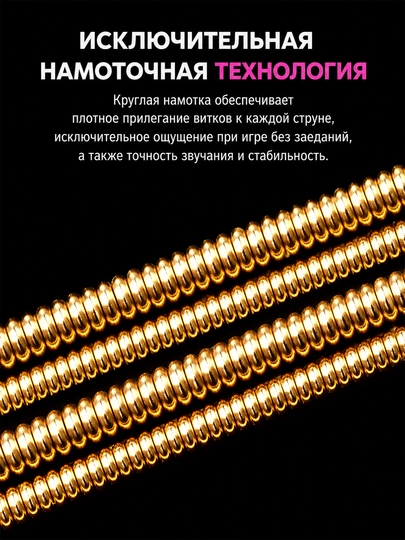 Комплект струн для акустической гитары 6 штук, фосфорная бронза, антикоррозийные