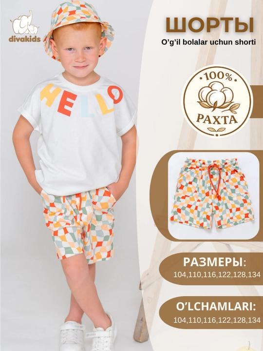 Шорты для мальчика divakids, 100% хлопок - 