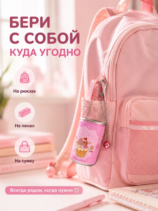 Влажные салфетки в банке-брелоке Dessert World, 30 шт