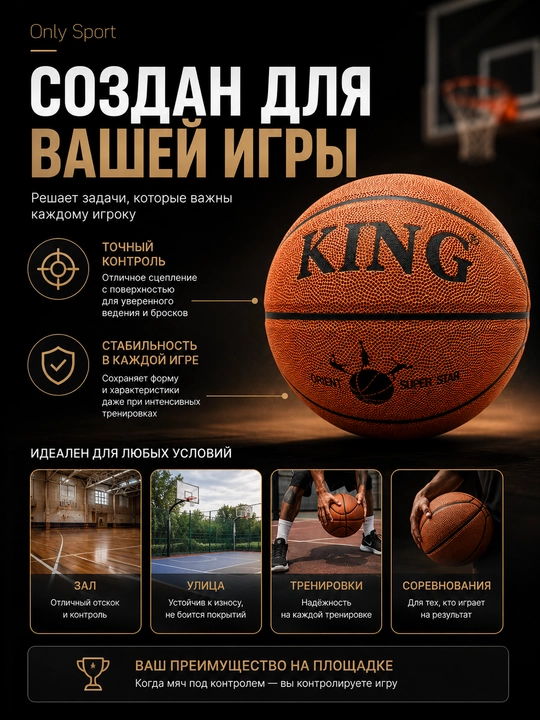Basketbol to‘pi, basketbol to‘pi, 7 o‘lchamli