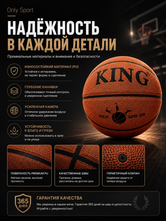 Basketbol to‘pi, basketbol to‘pi, 7 o‘lchamli