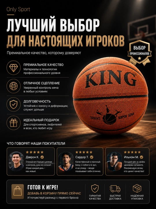 Basketbol to‘pi, basketbol to‘pi, 7 o‘lchamli