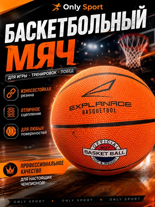 Basketbol to‘pi, basketbol to‘pi, 7 o‘lchamli - 