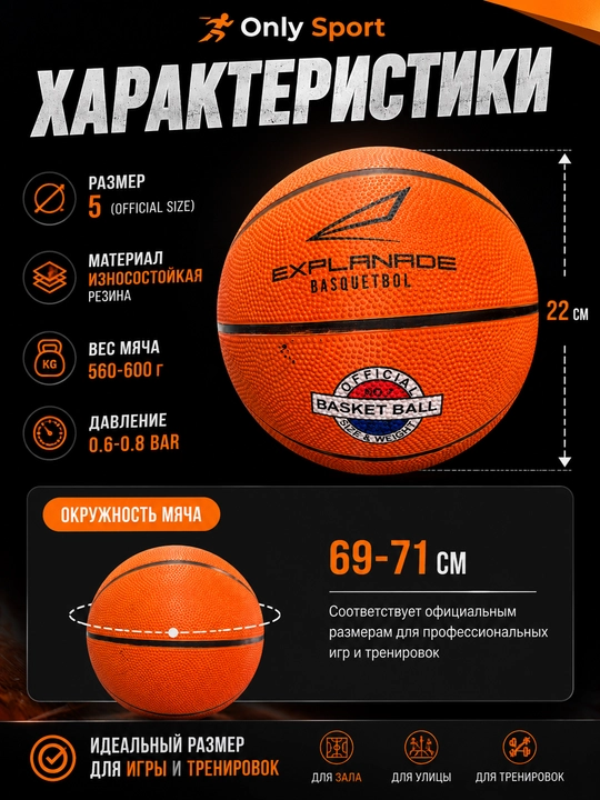 7-o‘lchamli basketbol to‘pi