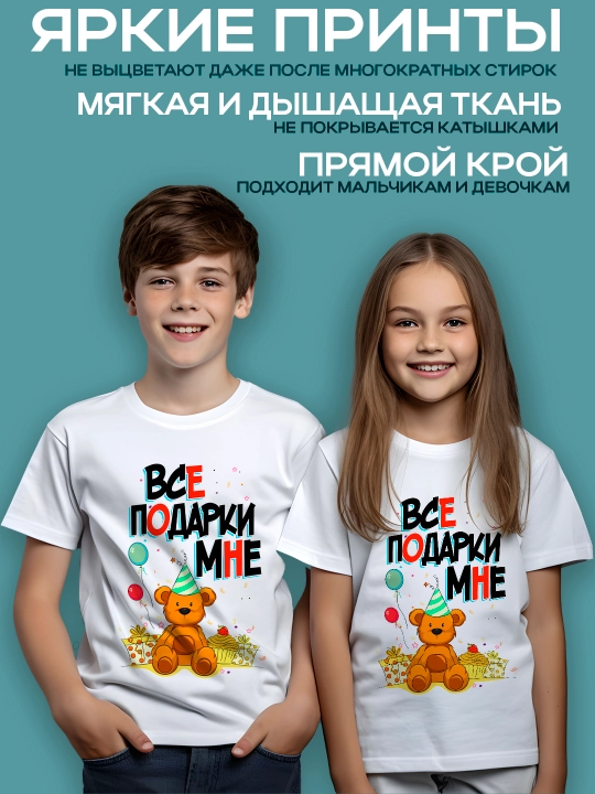 Футболка с принтом для мальчика и девочки, яркие смешные принты, 4-12 лет, хлопок
