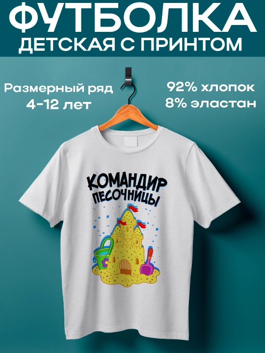 Футболка с принтом для мальчика и девочки, яркие смешные принты, 4-12 лет, хлопок - 
