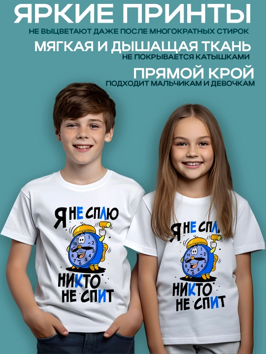 Футболка с принтом для мальчика и девочки, яркие смешные принты, 4-12 лет, хлопок