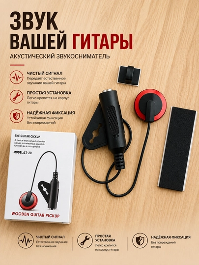 ST-20 gitara va ukulele uchun pikap, teshiksiz simli mikrofon - 