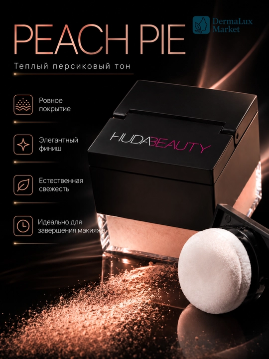Рассыпчатая пудра для лица, бейкинг, фиксация макияжа, Huda Beauty Easy Bake Loose Powder