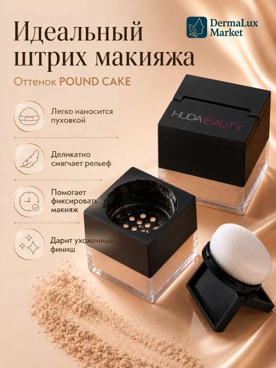 Yuz uchun sochiluvchan upa, pishirish, pardozni mustahkamlash, Huda Beauty Easy Bake Loose Powder