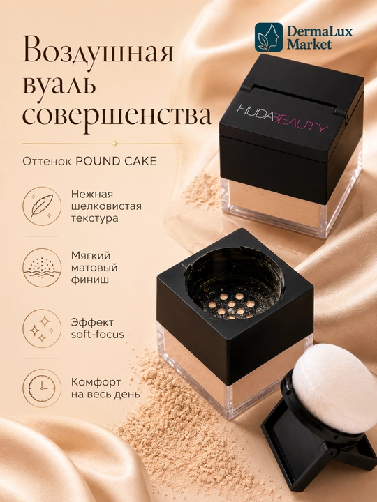 Yuz uchun sochiluvchan upa, pishirish, pardozni mustahkamlash, Huda Beauty Easy Bake Loose Powder