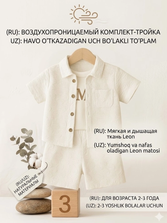 Детский льняной костюм, тройка, для девочек и мальчиков - 