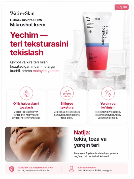 Крем для лица Wati For Skin с гликолевой кислотой и микропикулами PDRN, 50 мл
