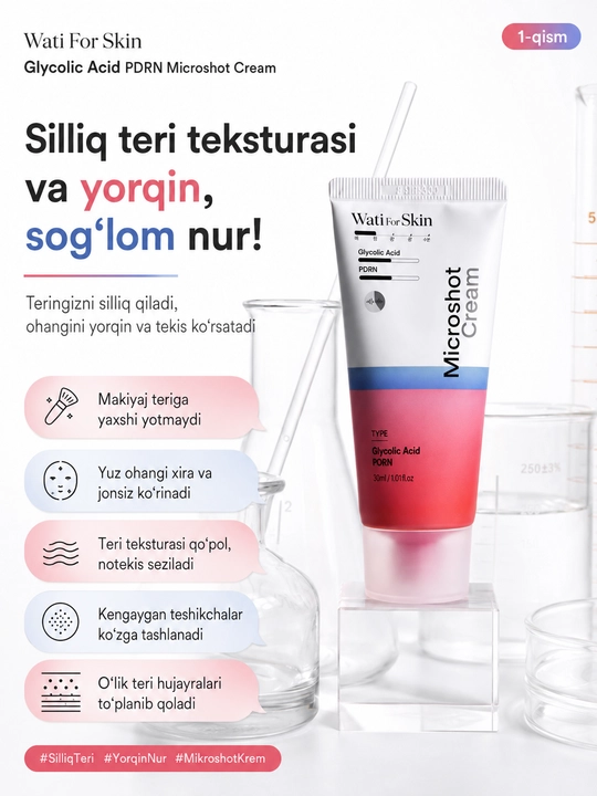Крем для лица Wati For Skin с гликолевой кислотой и микропикулами PDRN, 50 мл